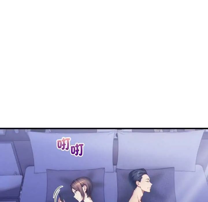 迟来的叛逆 - 第13話 - page 138