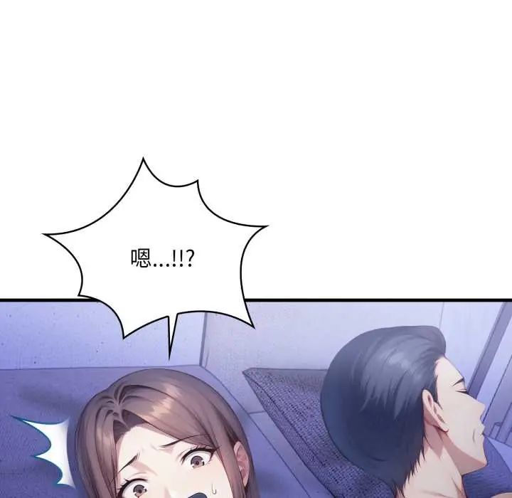 迟来的叛逆 - 第13話 - page 145