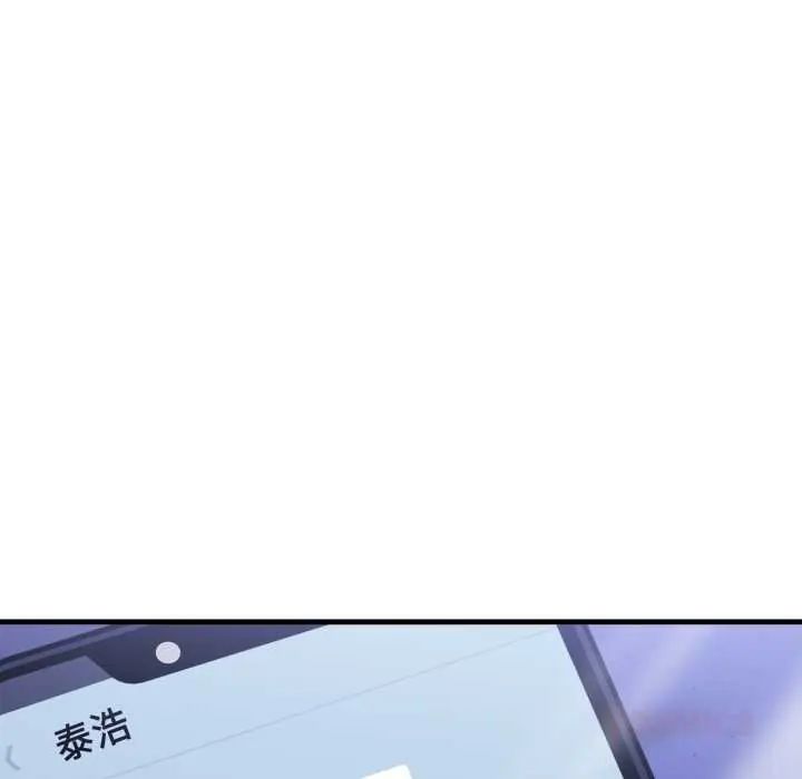 迟来的叛逆 - 第13話 - page 147