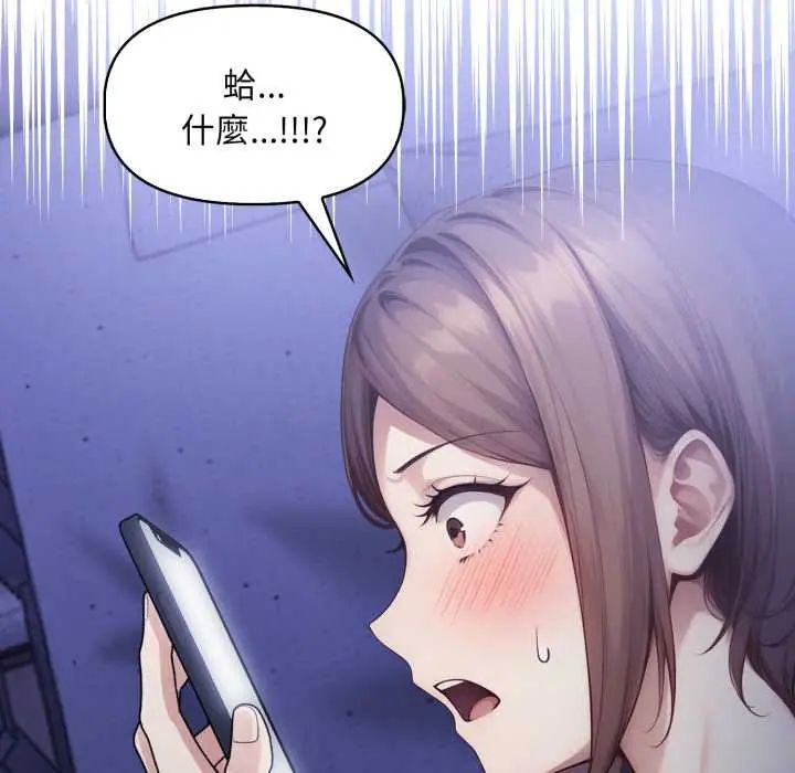 迟来的叛逆 - 第13話 - page 149