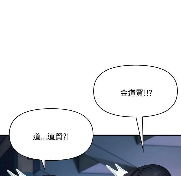 迟来的叛逆 - 第7話 - page 8