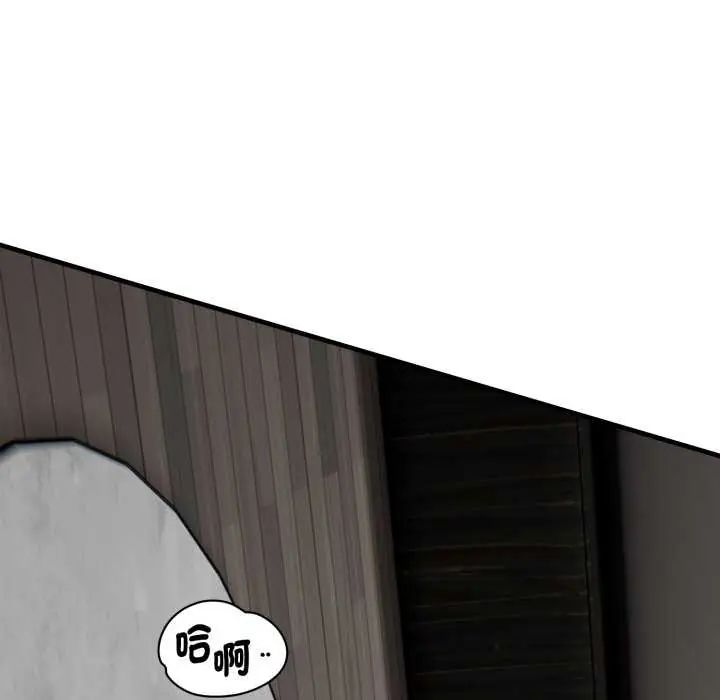 迟来的叛逆 - 第7話 - page 14