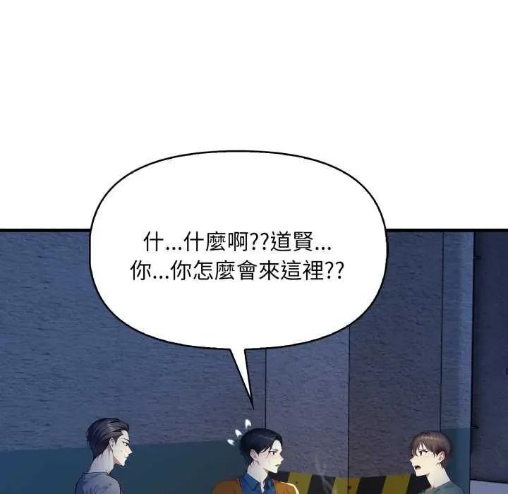 迟来的叛逆 - 第7話 - page 25