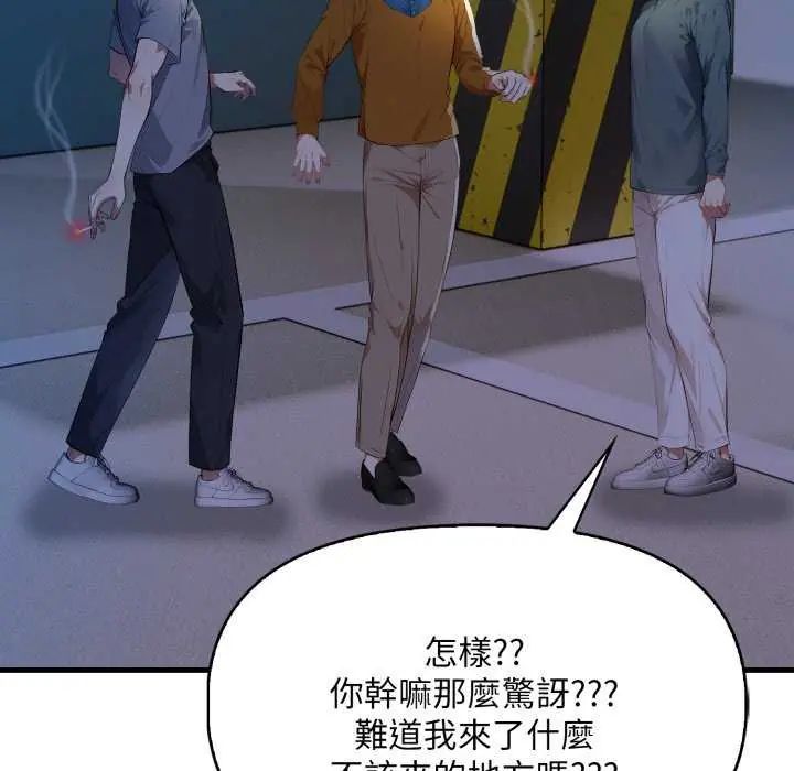 迟来的叛逆 - 第7話 - page 26