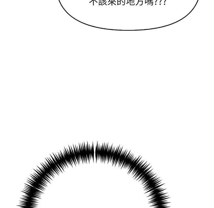 迟来的叛逆 - 第7話 - page 27