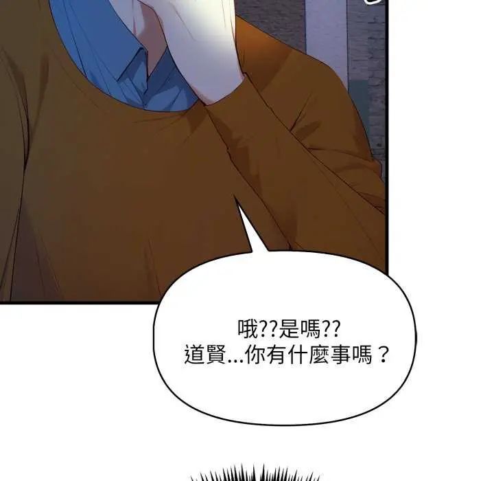 迟来的叛逆 - 第7話 - page 29