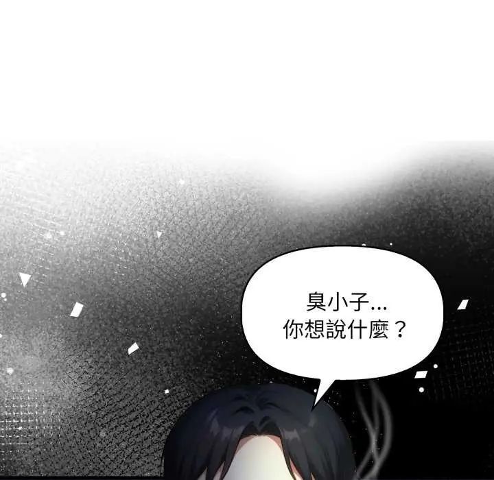 迟来的叛逆 - 第7話 - page 32