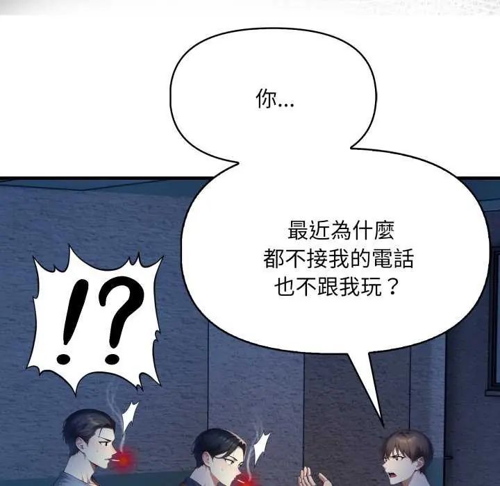 迟来的叛逆 - 第7話 - page 35