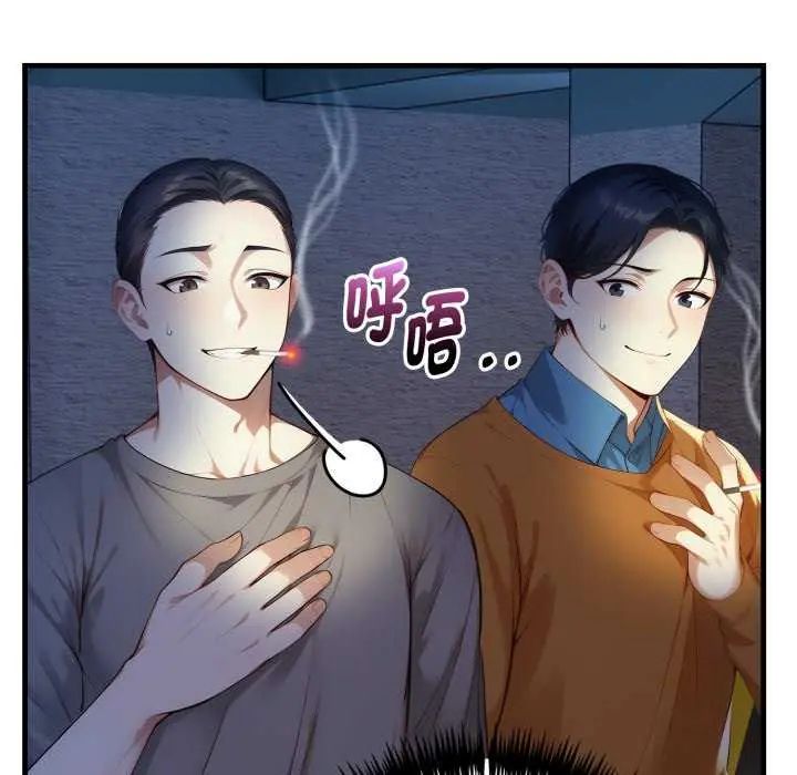 迟来的叛逆 - 第7話 - page 38