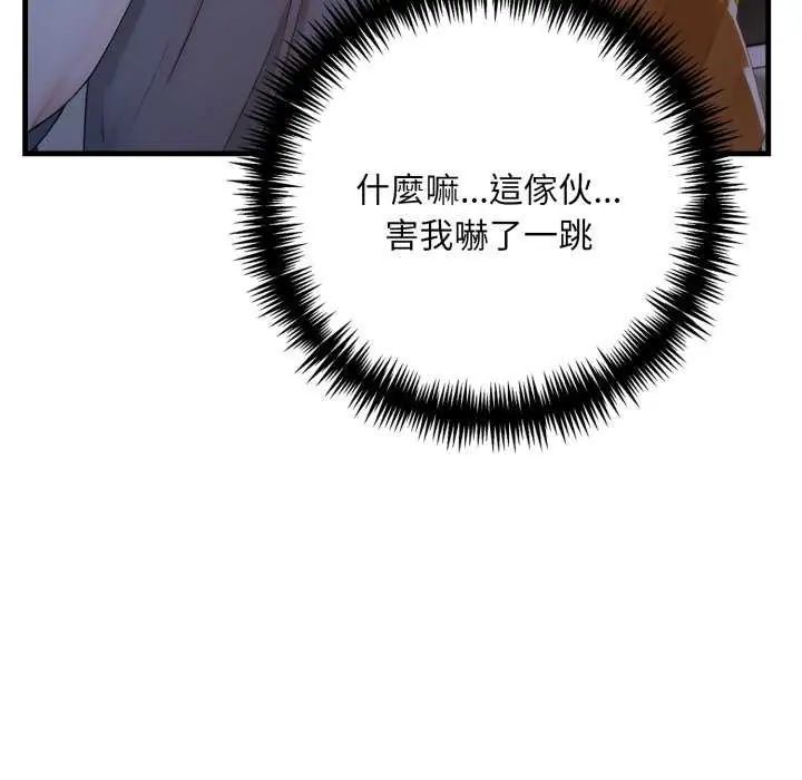 迟来的叛逆 - 第7話 - page 39