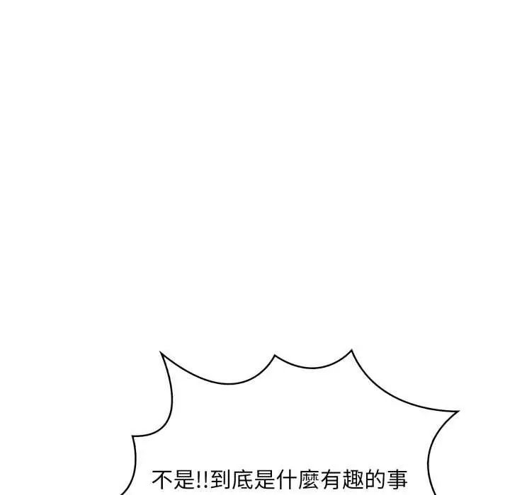 迟来的叛逆 - 第7話 - page 50