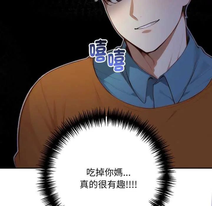 迟来的叛逆 - 第7話 - page 55