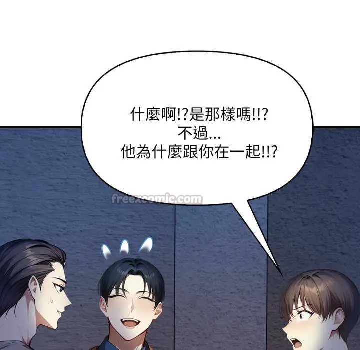 迟来的叛逆 - 第7話 - page 60