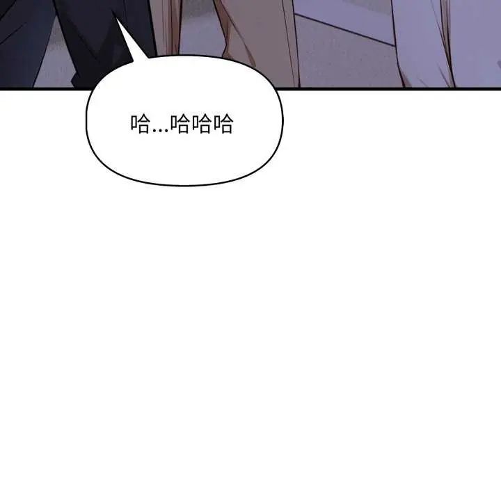 迟来的叛逆 - 第7話 - page 62