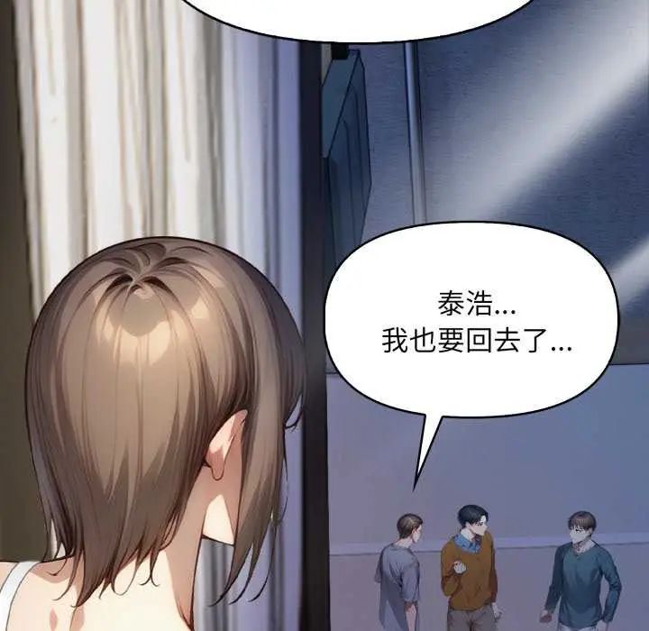 迟来的叛逆 - 第7話 - page 70