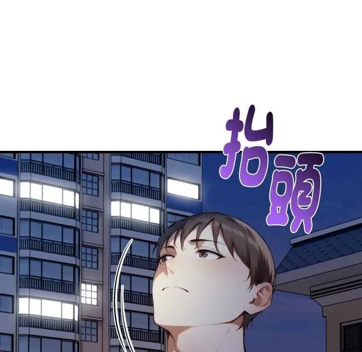 迟来的叛逆 - 第7話 - page 76