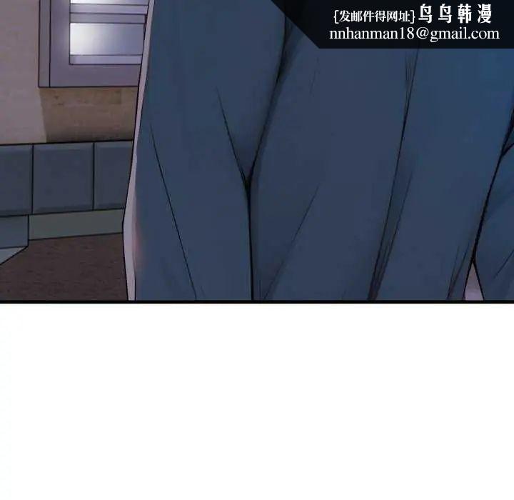 迟来的叛逆 - 第7話 - page 82