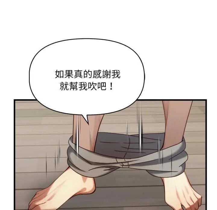 迟来的叛逆 - 第7話 - page 109