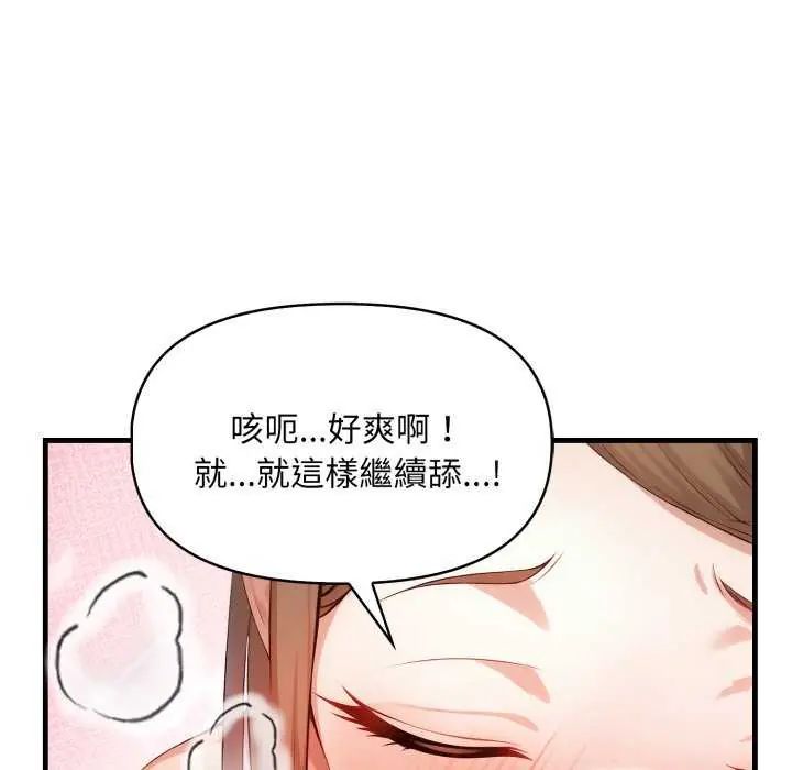 迟来的叛逆 - 第7話 - page 124