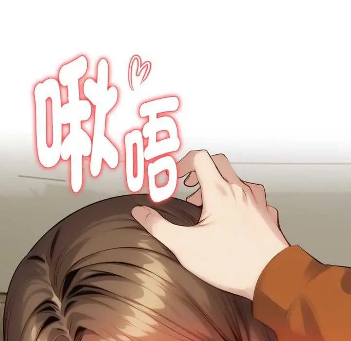 迟来的叛逆 - 第7話 - page 126