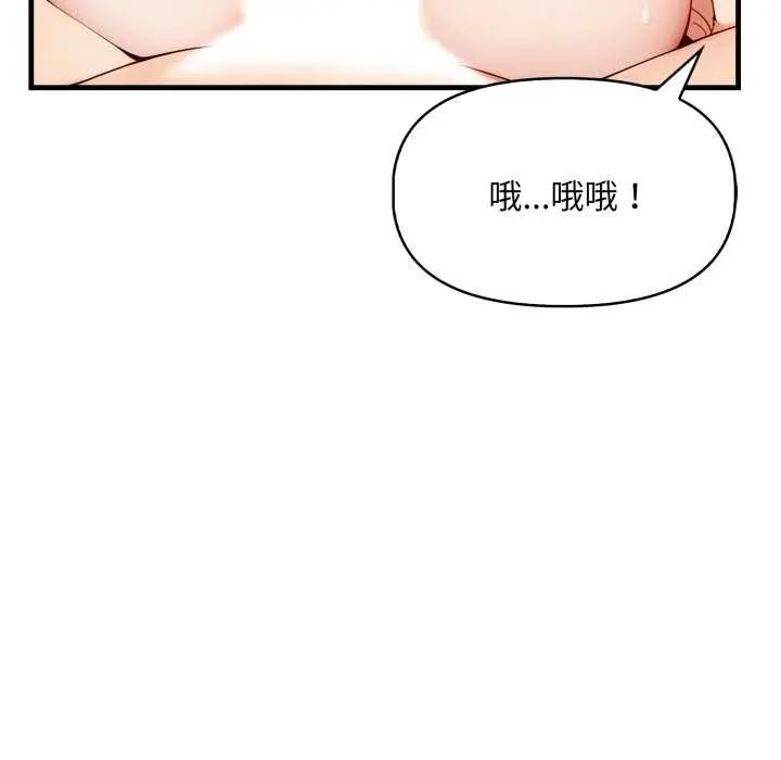 迟来的叛逆 - 第7話 - page 130