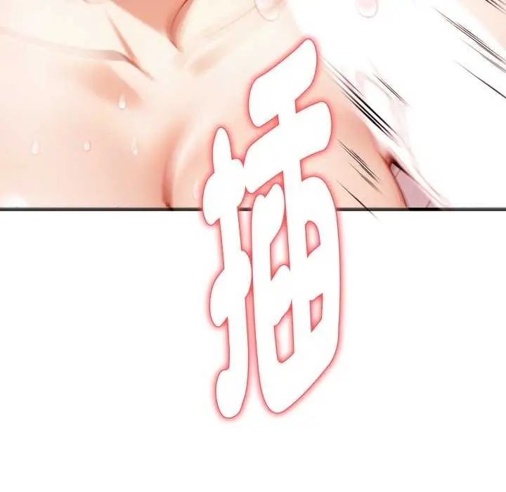 迟来的叛逆 - 第7話 - page 141