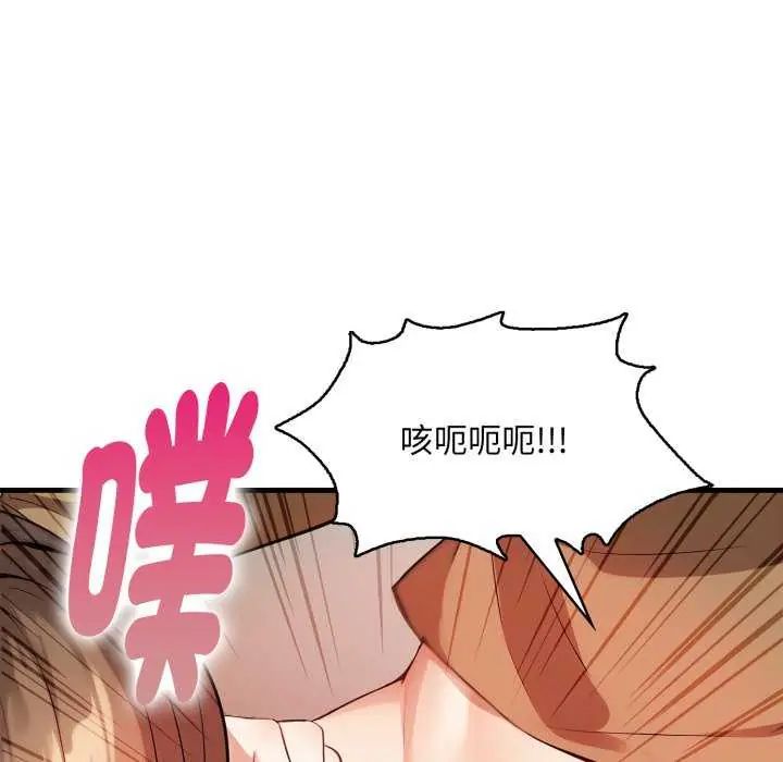 迟来的叛逆 - 第7話 - page 142