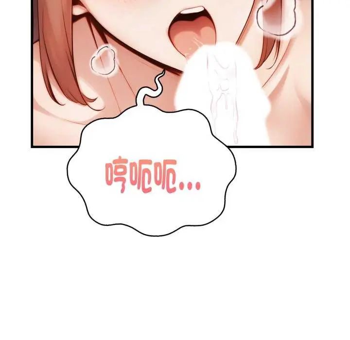 迟来的叛逆 - 第7話 - page 148