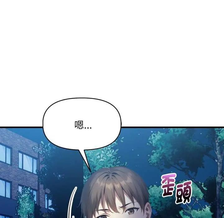 迟来的叛逆 - 第7話 - page 154