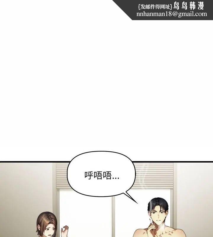 迟来的叛逆 - 第6話 - page 1
