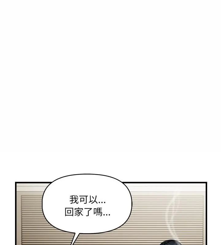 迟来的叛逆 - 第6話 - page 3