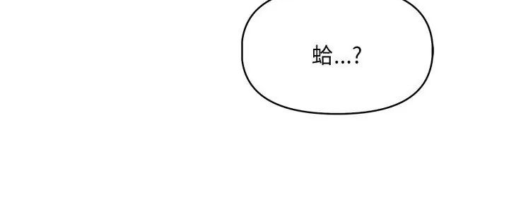 迟来的叛逆 - 第6話 - page 5