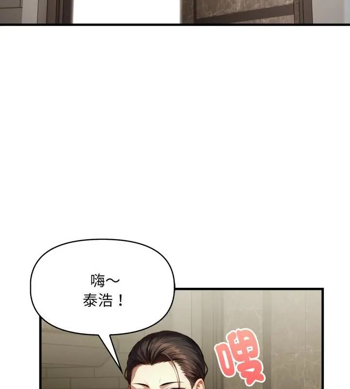 迟来的叛逆 - 第6話 - page 7