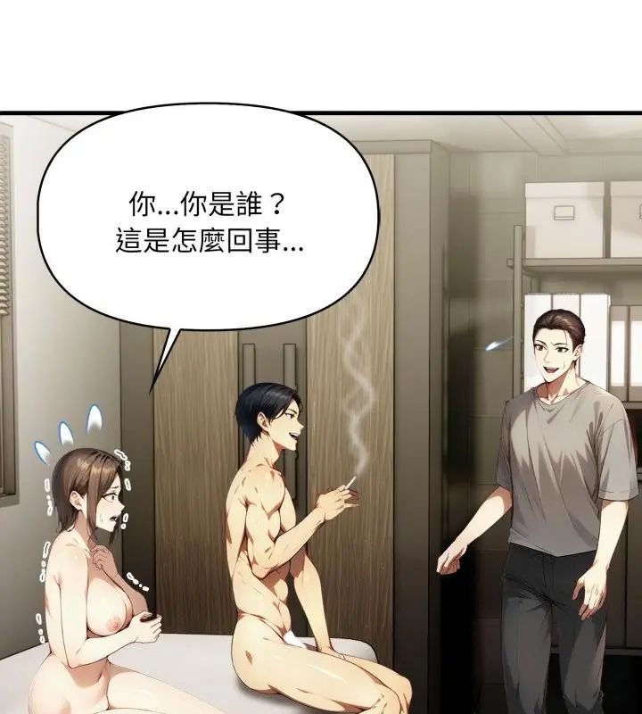 迟来的叛逆 - 第6話 - page 10