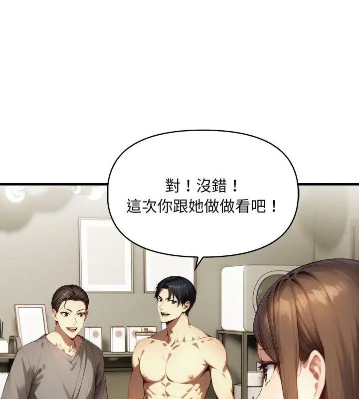 迟来的叛逆 - 第6話 - page 12