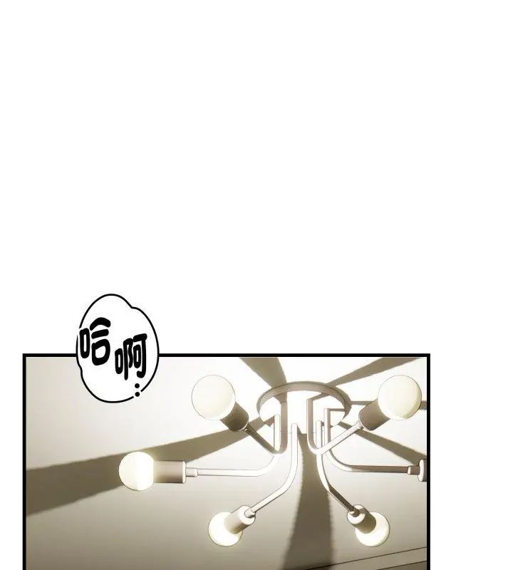迟来的叛逆 - 第6話 - page 24