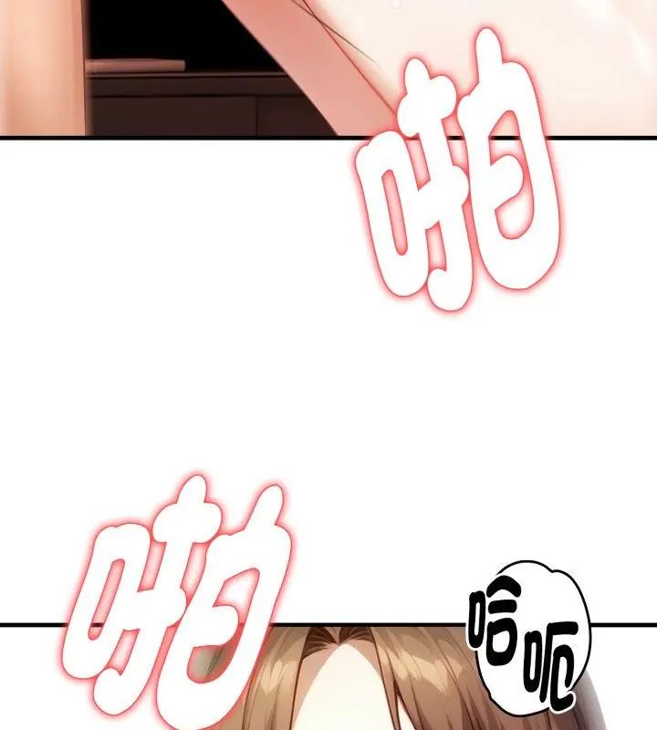 迟来的叛逆 - 第6話 - page 28