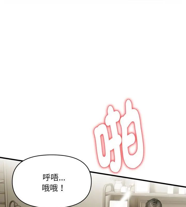 迟来的叛逆 - 第6話 - page 31