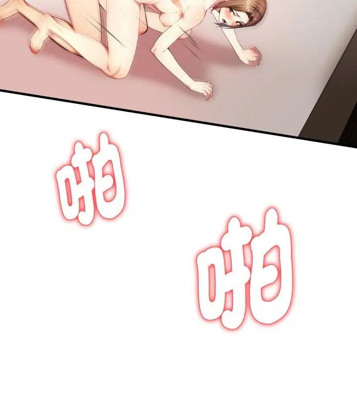 迟来的叛逆 - 第6話 - page 33