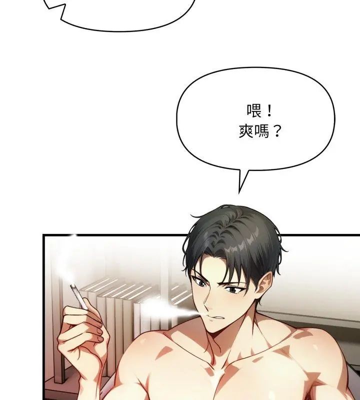迟来的叛逆 - 第6話 - page 36