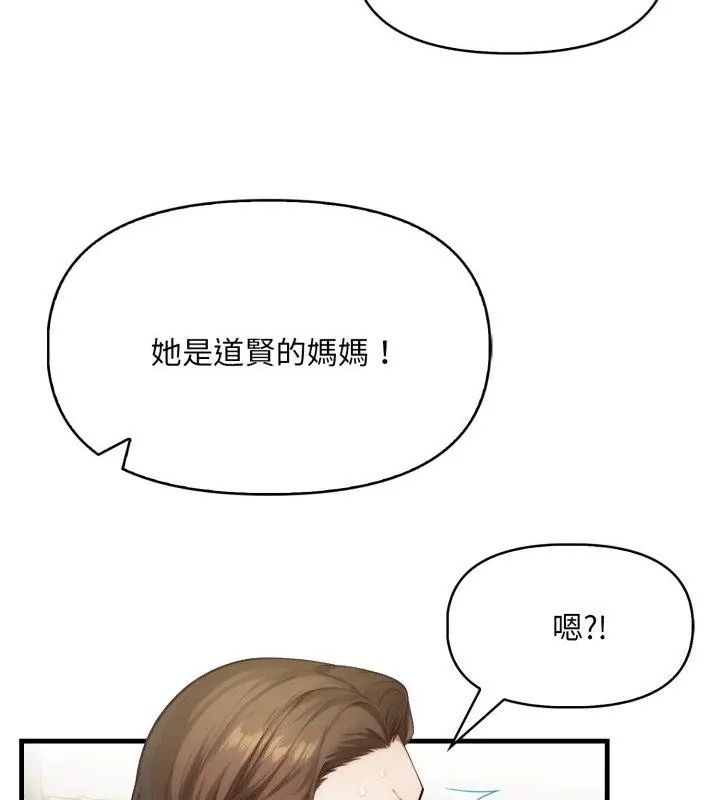 迟来的叛逆 - 第6話 - page 40