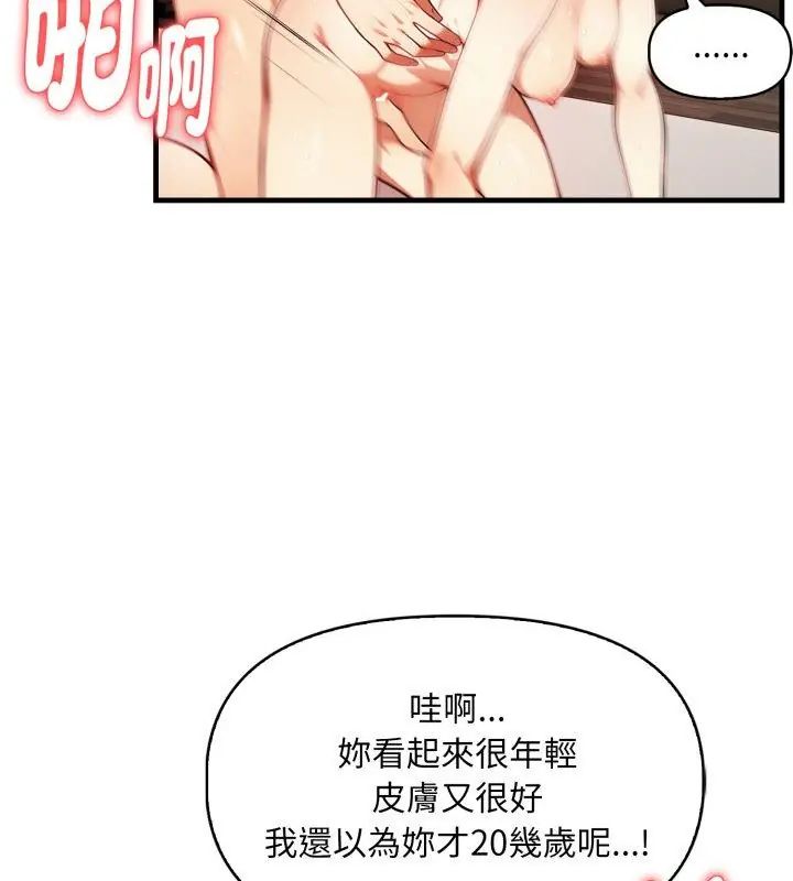 迟来的叛逆 - 第6話 - page 43