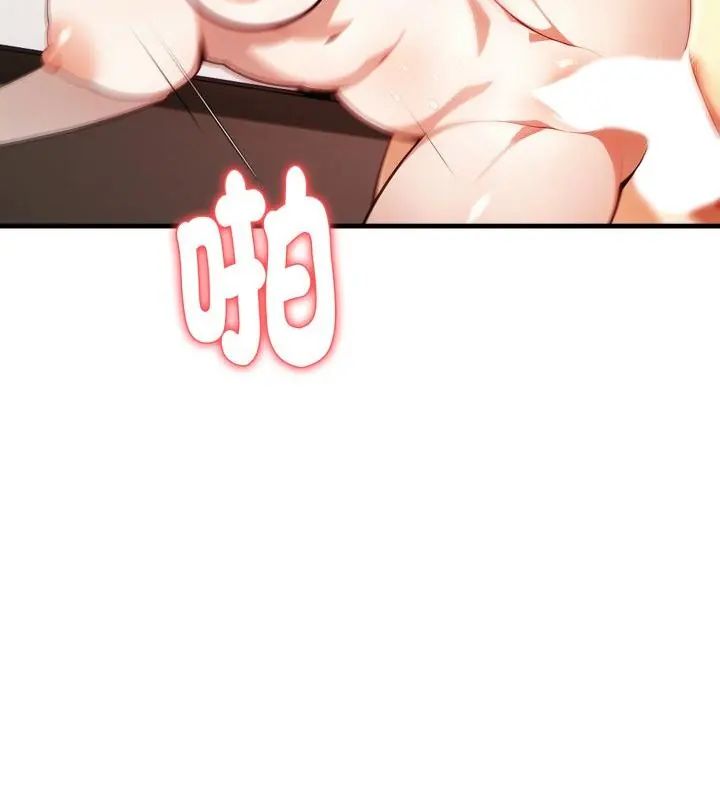 迟来的叛逆 - 第6話 - page 55