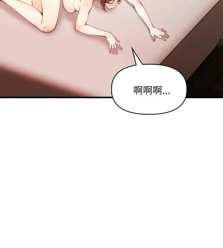 迟来的叛逆 - 第6話 - page 61