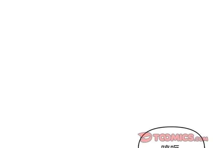 迟来的叛逆 - 第6話 - page 62