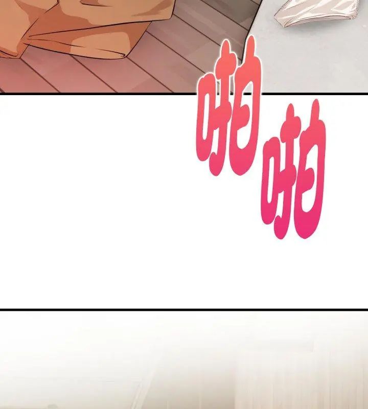迟来的叛逆 - 第6話 - page 69