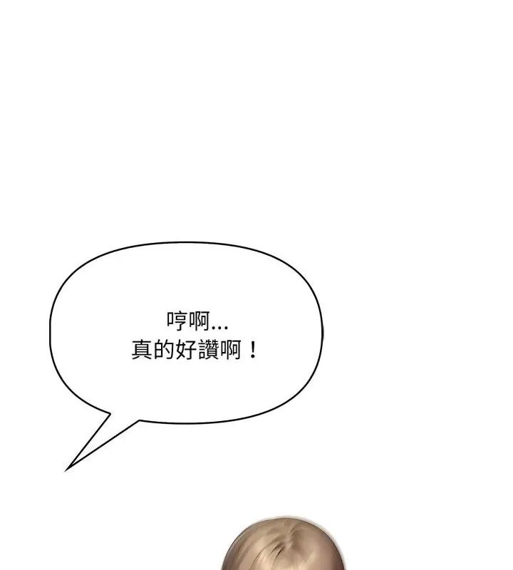 迟来的叛逆 - 第6話 - page 91