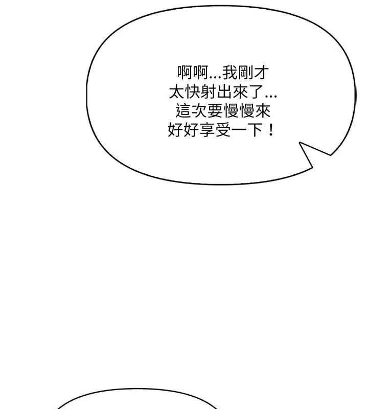 迟来的叛逆 - 第6話 - page 96