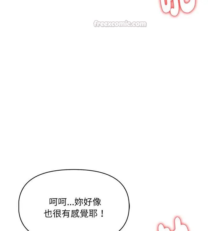 迟来的叛逆 - 第6話 - page 105