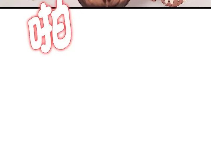 迟来的叛逆 - 第6話 - page 107